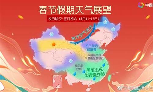 春节期间山东15天气预报_最进几天山东省哪里有雪