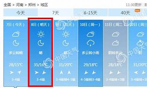 郑州市天气预报查询15天_河南郑州冬天的气温是多少度