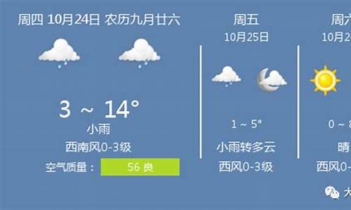 大庆市10月份天气预报_大庆天气10月天气