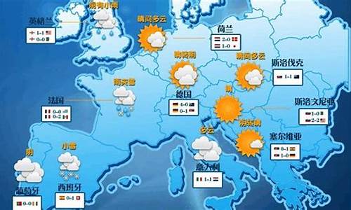 欧洲4月天气预报表_欧洲4月天气预报