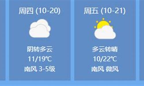 天气预报查询临清_临清天气预告