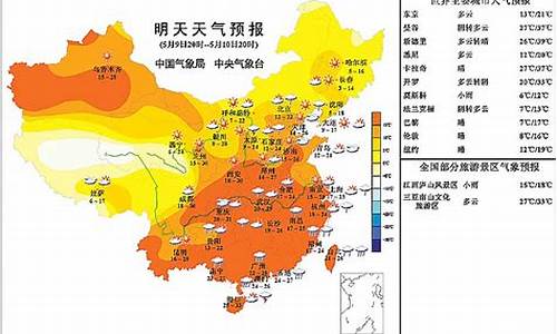 全国各地明天天气预报_明天全国各地的天气