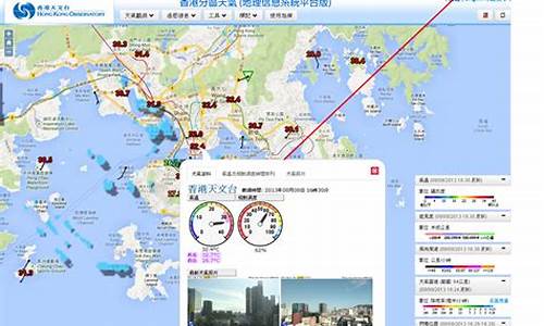 香港实时天气查询_查一下香港天气情况