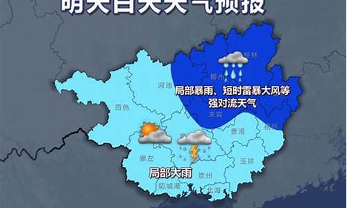 广西梧州一周天气预报_梧州市一周天气