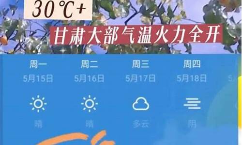 兰州西宁夏天气温_兰州宁夏天气预报