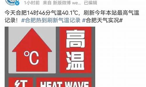 天气多少度算高温预警_气温多少度高温预警