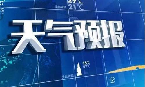 未来陕北天气预报_陕北天气预报15天查询西省30天天气