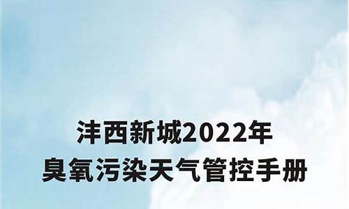 臭氧污染天气管控会议_大气臭氧污染防治研讨会