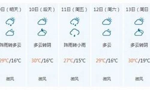 九寨沟天气30天查询_天气预报九寨沟30天