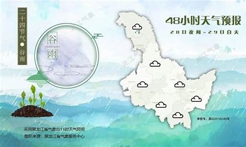 齐齐哈尔48小时天气_齐齐哈尔未来45天天气预报