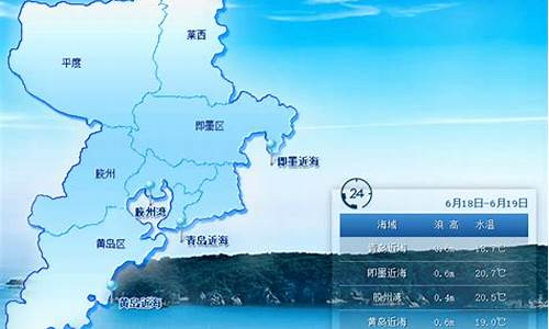 青岛明后天天气怎么样_青岛明后天天气预报