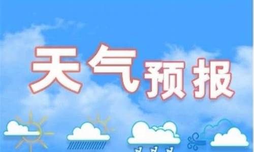 石家庄未来半月天气_石家庄半月天气预报查询