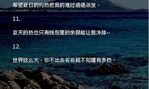 长春天气热文案朋友圈_春天天气热怎么发朋友圈