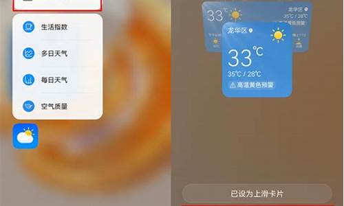华为天气卡片更新_华为天气未更新