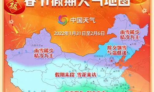 2021年陕西春节天气会冷吗_陕西2022春节天气冷吗