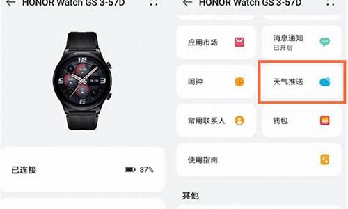 荣耀手表天气无法同步_华为gt手表天气跟手机不同步