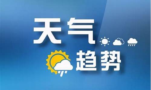 太原7月11日天气_太原7月21号天气