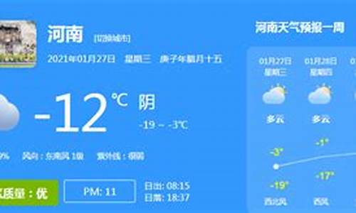 新乡天气预报新乡天气预报